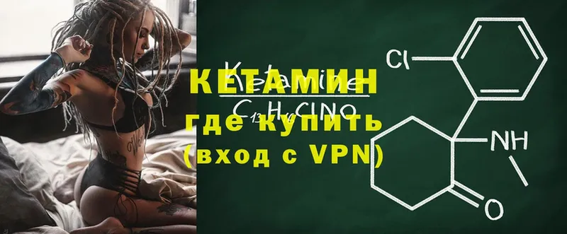 Кетамин VHQ  Красноуфимск 