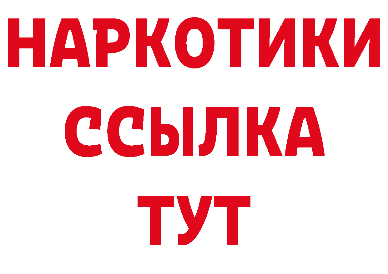 ГЕРОИН афганец зеркало мориарти гидра Красноуфимск