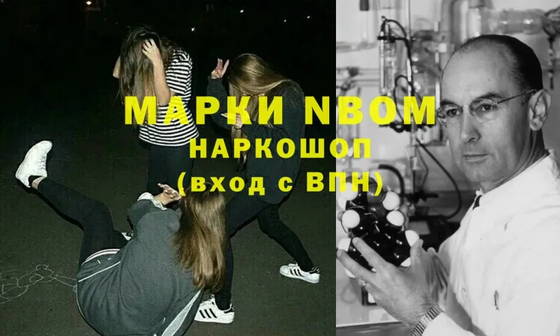 Наркотические марки 1,5мг Красноуфимск